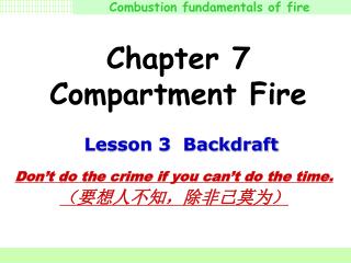 Chapter 7 Compartment Fire