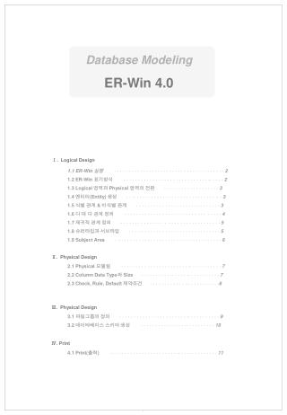 Database Modeling ER-Win 4.0