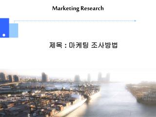 Marketing Research