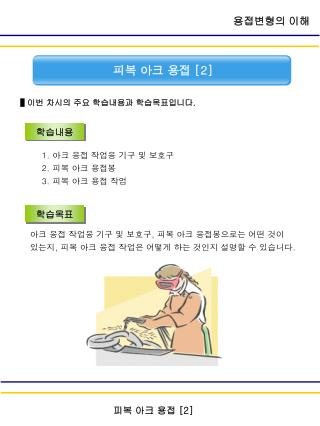 학습내용