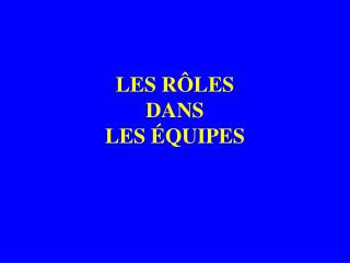 LES RÔLES DANS LES ÉQUIPES