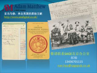 亚当马修：来自英国的原始文献 amdigital.co.uk/