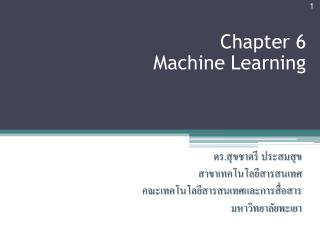 Chapter 6 Machine Learning