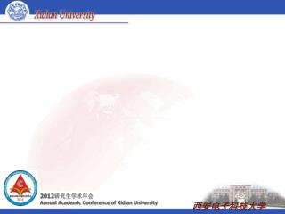2012 研究生学术年会 Annual Academic Conference of Xidian University