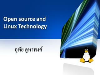 Open source and Linux Technology