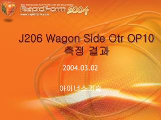 J206 Wagon Side Otr OP10 측정 결과