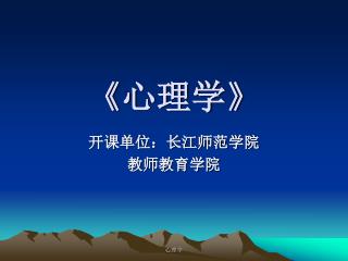 《 心理学 》