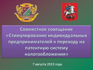 Префектура Южного административного округа города Москвы