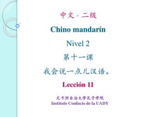 中文 · 二级 Chino mandar ín Nivel 2 第 十一 课 我会说一点儿汉语。 Lección 11