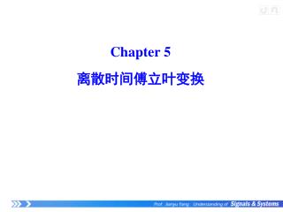 Chapter 5 离散时间傅立叶变换