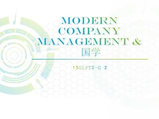 Modern Company Management &amp; 国学