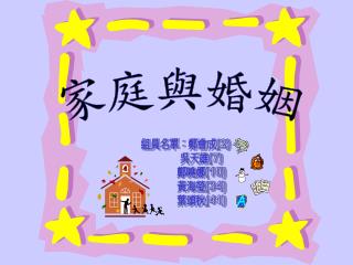 組員名單：鄭會成 (2) 吳天雄 (7) 鄭曉娜 (10) 黃海瑩 (34) 葉頌秋 (41)