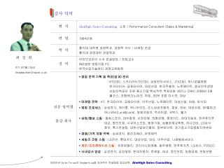 강사 약력