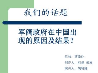 我们的话题