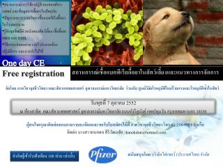 One day CE Free registration