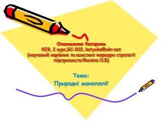 Тема: Природні монополії