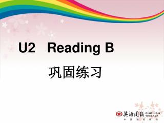 U2 Reading B 巩固练习