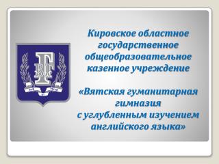 Федеральная экспериментальная площадка Министерства образования РФ (1999-2008 годы);