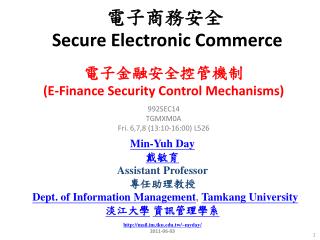 電子商務安全 Secure Electronic Commerce