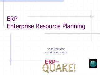 ERP Enterprise Resource Planning