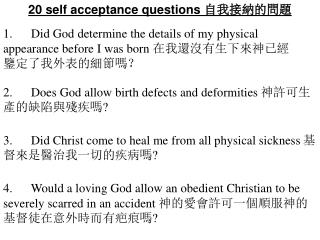 20 self acceptance questions 自我接納的問題