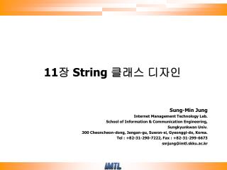 11 장 String 클래스 디자인