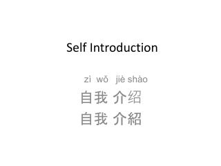 Self Introduction