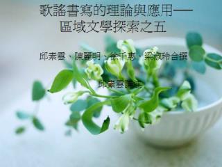 一個樂師與黑天鵝的愛戀
