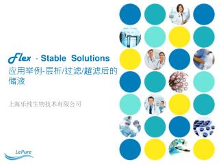 Flex - Stable Solutions 应用举 例 - 层析 / 过滤 / 超滤后的储液