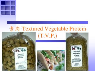 素肉 Textured Vegetable Protein (T.V.P.)