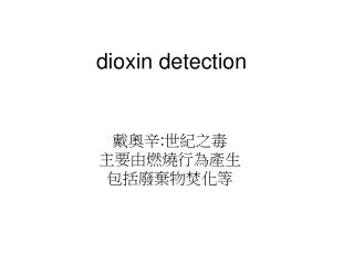dioxin detection