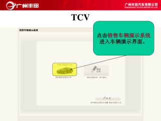 TCV