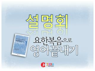 공부하는 데에도 방법이있다 .