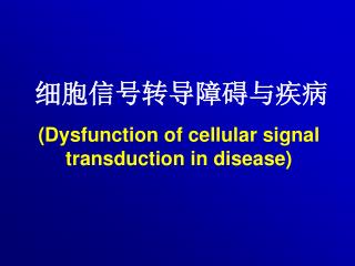 (Dysfunction of cellular signal transduction in disease)