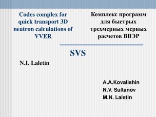 Codes complex for quick transport 3D neutron calculations of VVE R