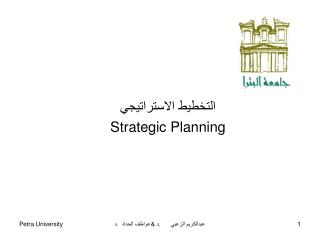 التخطيط الاستراتيجي Strategic Planning