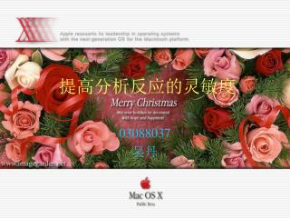 提高分析反应的灵敏度