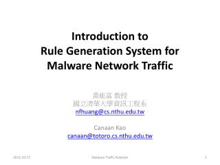 Introduction to Rule Generation System for Malware Network Traffic