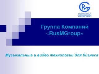 Группа Компаний « RusMGroup »