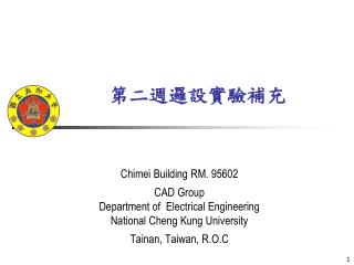 第二週邏設實驗補充