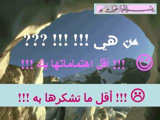 !!! به تشكرها ما ق ل أ !!! 