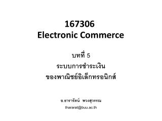 167306 Electronic Commerce