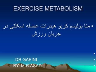EXERCISE METABOLISM