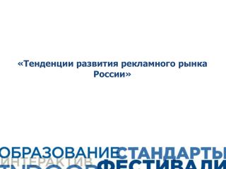 pr стратегия 2013