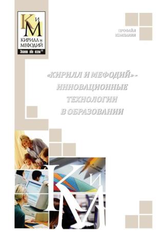 ПРОФАЙЛ КОМПАНИИ