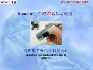 Dino-lite 手持式 USB 数码显微镜