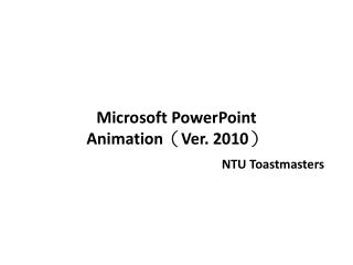 Microsoft PowerPoint Animation （ Ver. 2010 ）