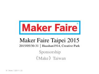 Maker Faire Taipei 2015 2015/05/30-31 ｜ Huashan1914, Creative Park