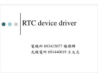 RTC device driver