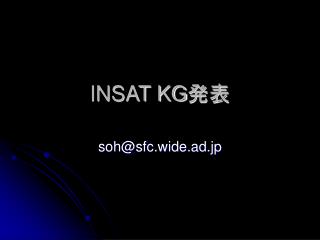 INSAT KG 発表